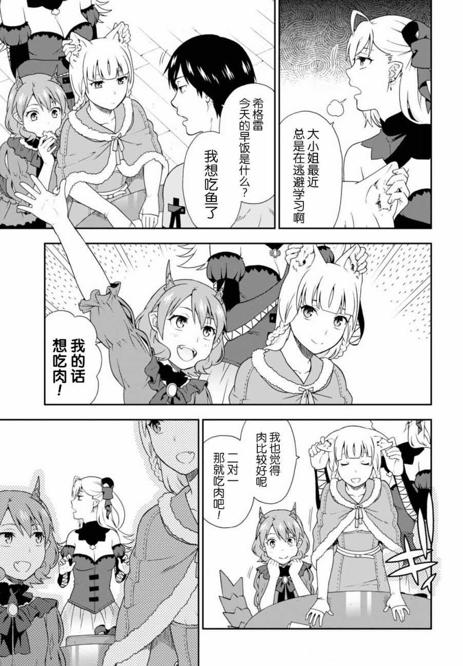 兽道在线观看漫画,第15话5图