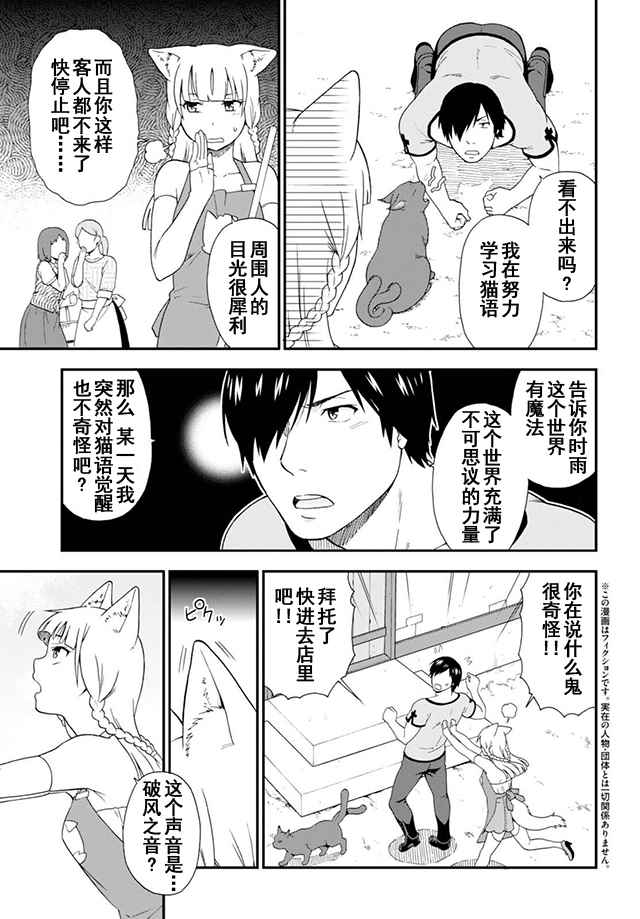 兽道完整版在线观看漫画,第8话4图