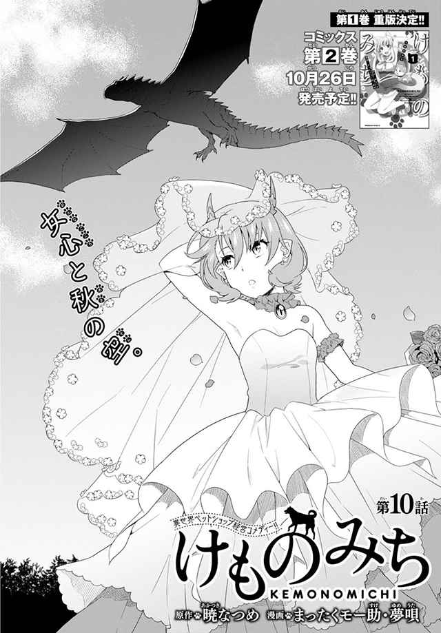 兽道完整版在线观看漫画,第8话3图