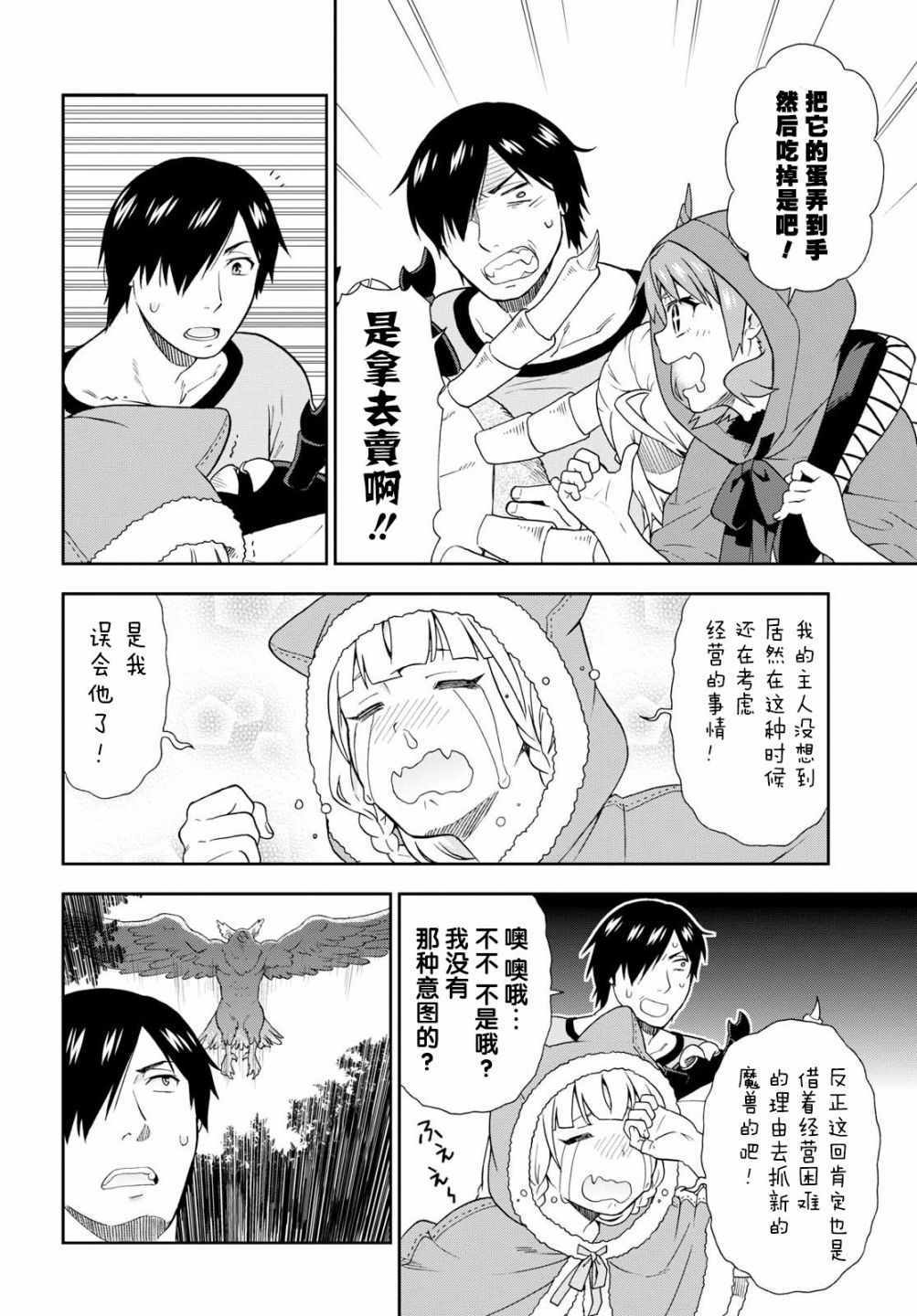 第18话3