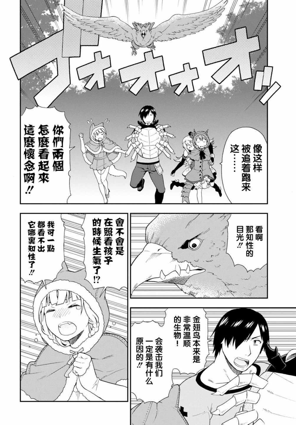 第18话1