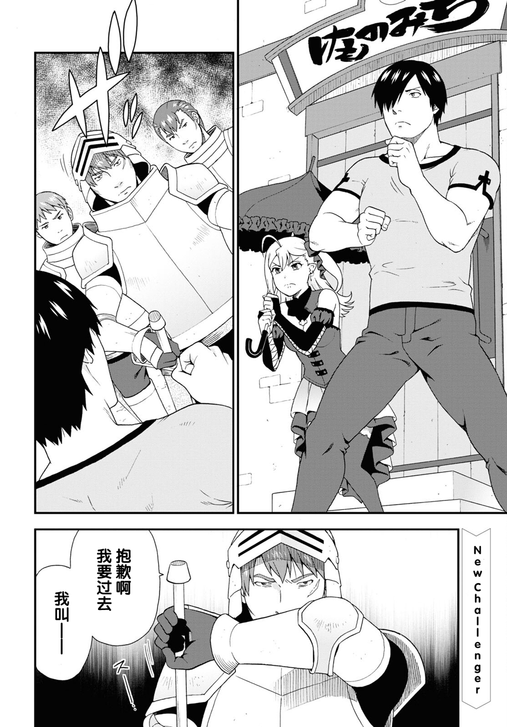 兽道漫画,第48话2图
