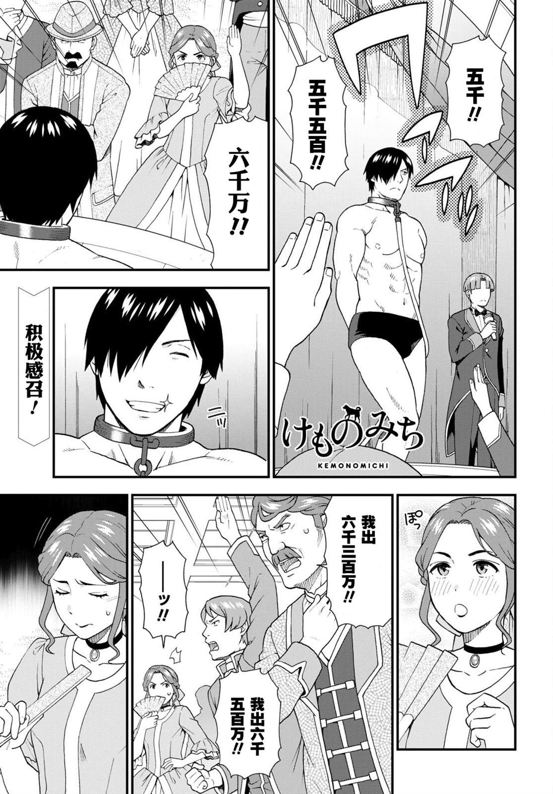 兽道漫画,第62话1图