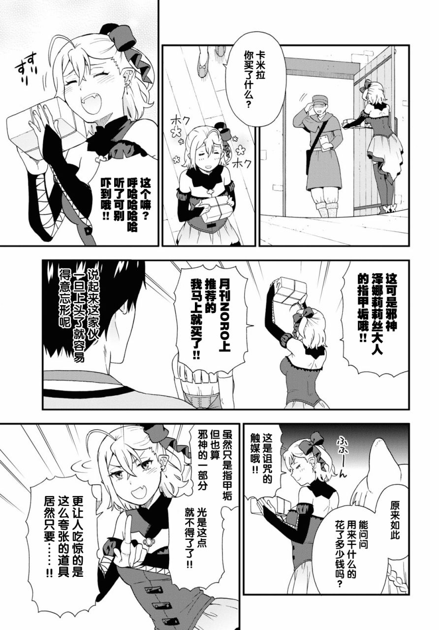 兽道在线观看漫画,第54话3图