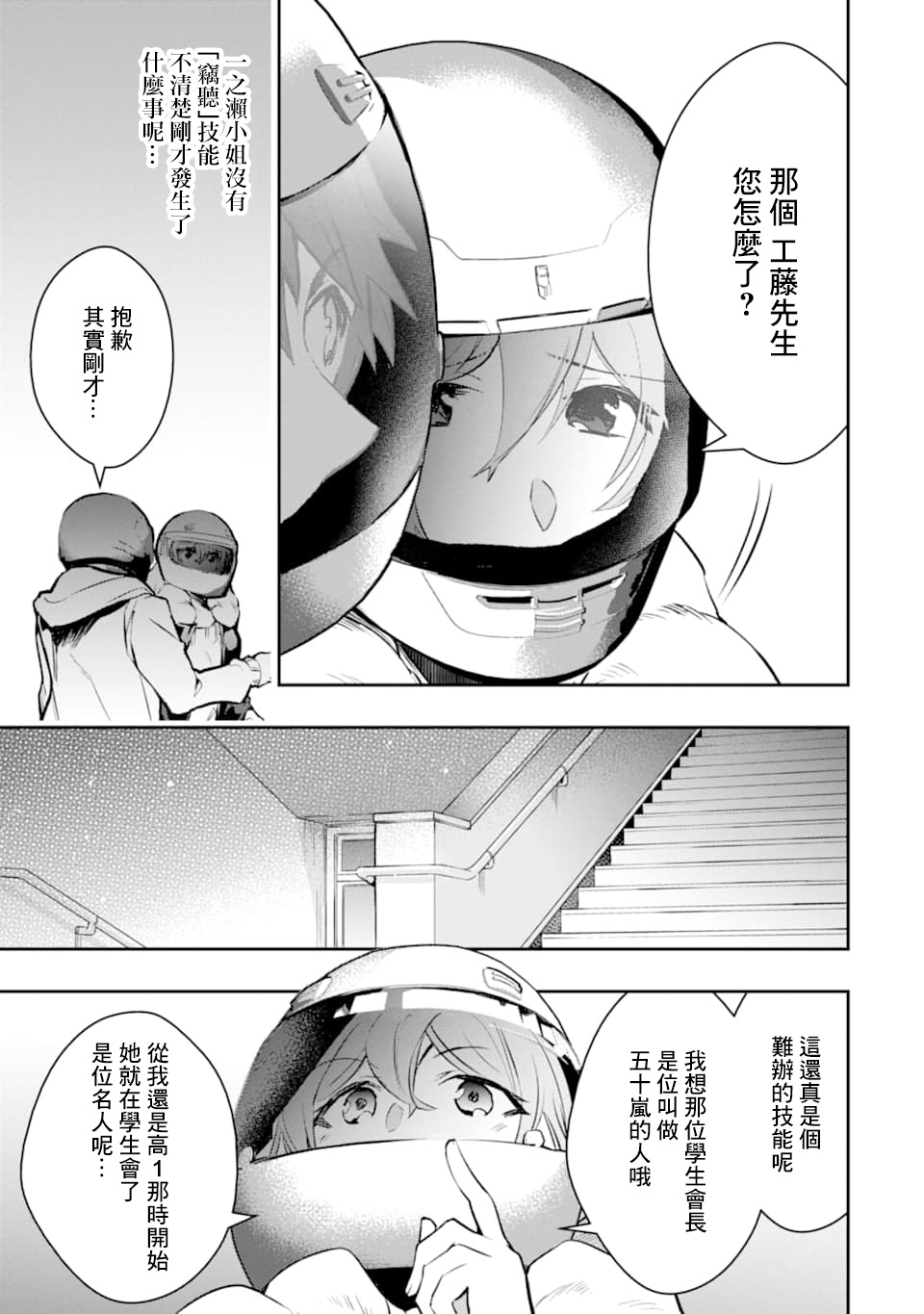 第18话4