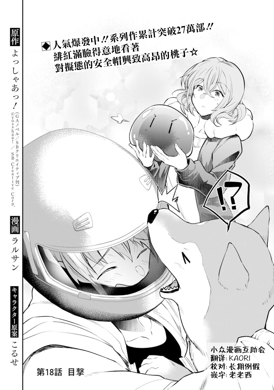 第18话1