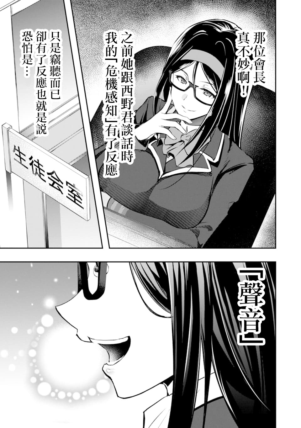 第18话2