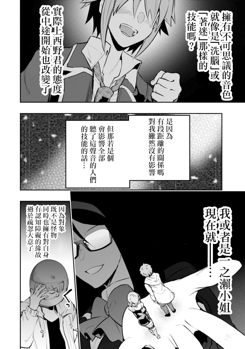 第18话3
