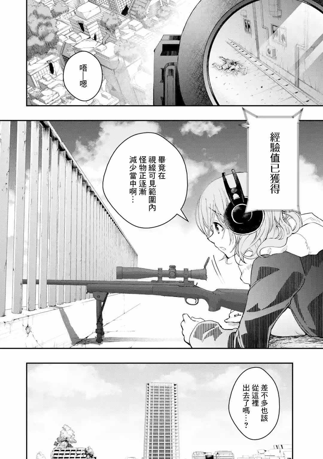 第7话4
