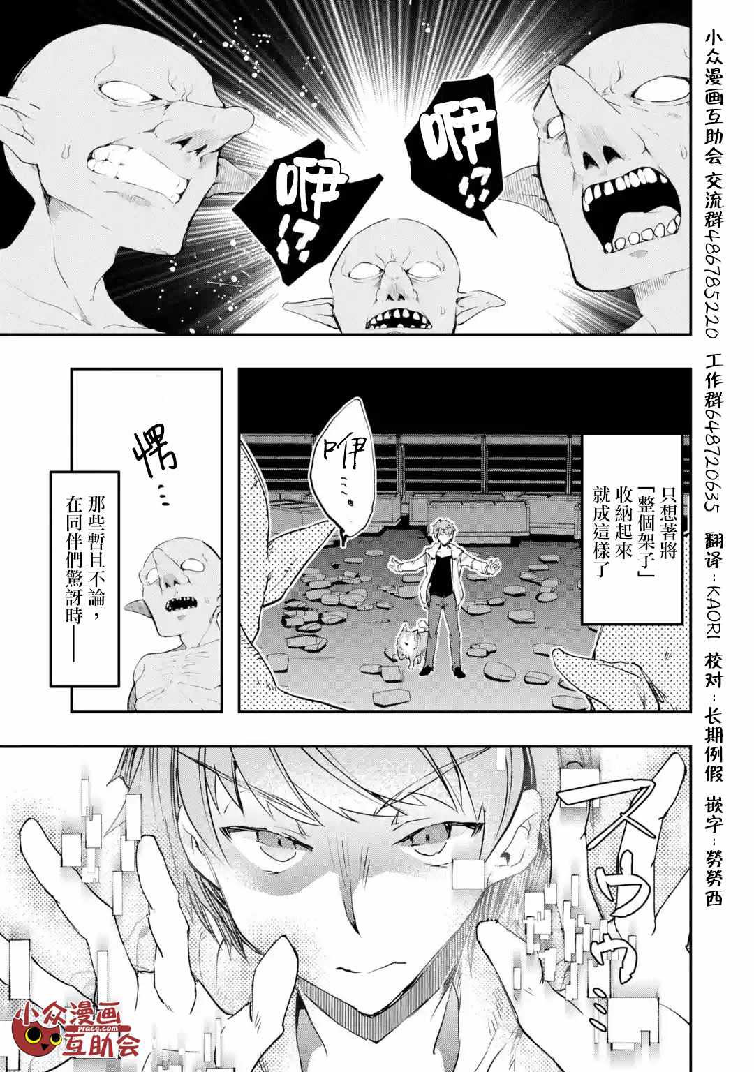 第3.2话0