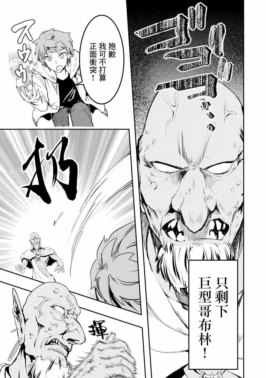 第3.2话3
