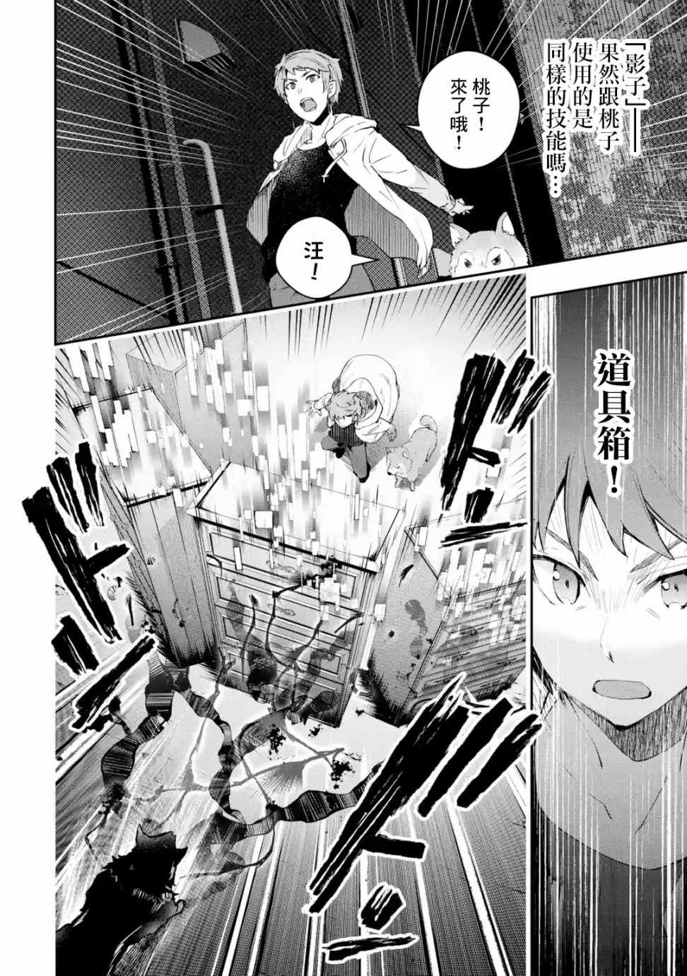 第6话3