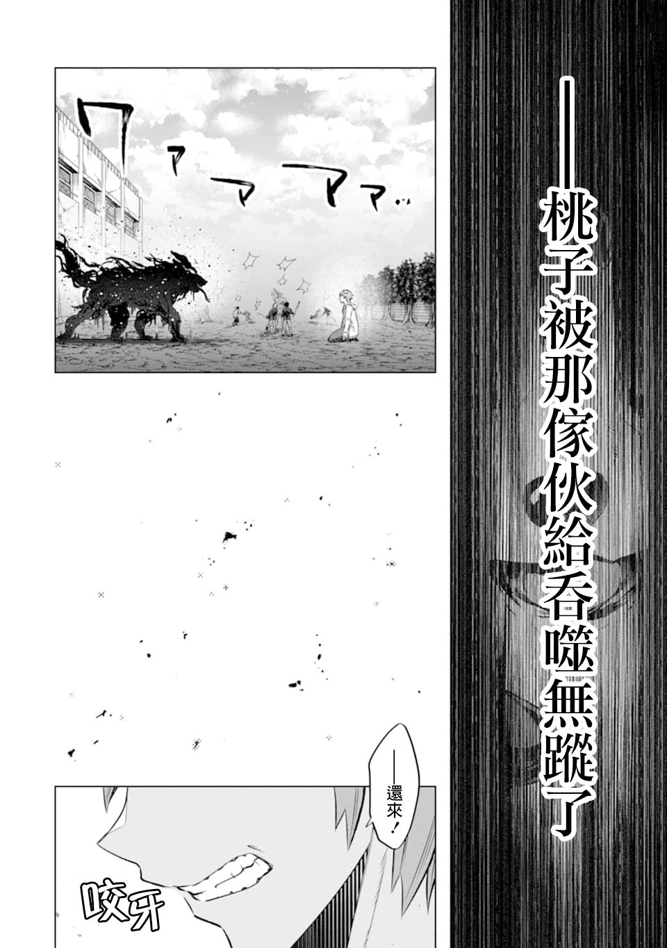 第22话愤怒3