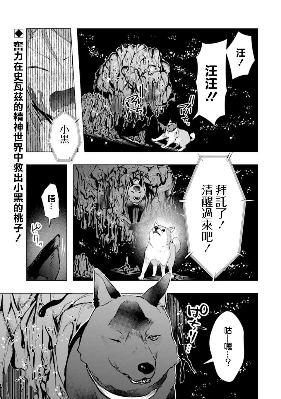 第24话临别的礼物0