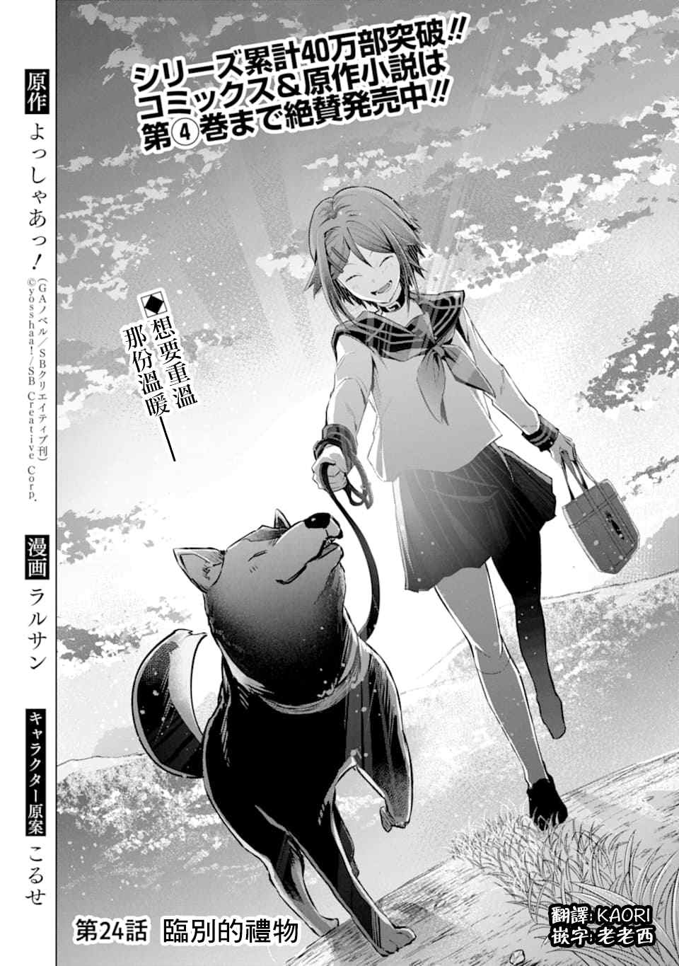 第24话临别的礼物1