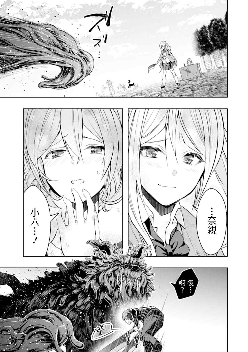 第24话临别的礼物2