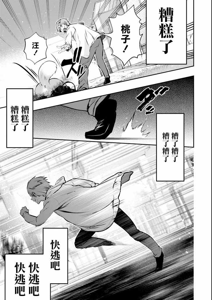 第10话2