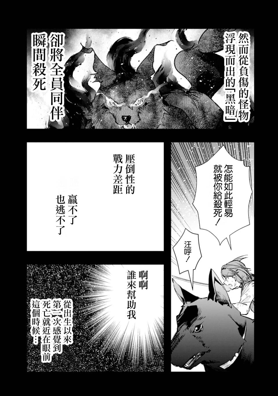 第20话悲剧2