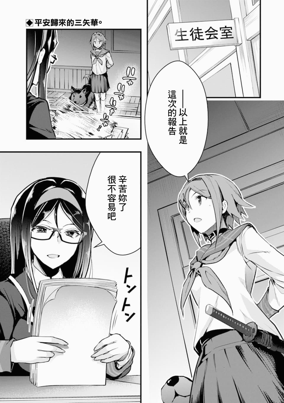 第19话幼驯染0
