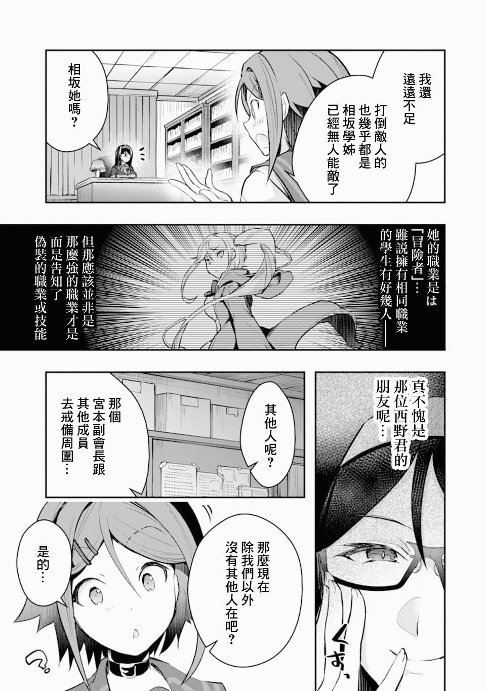 第19话幼驯染2