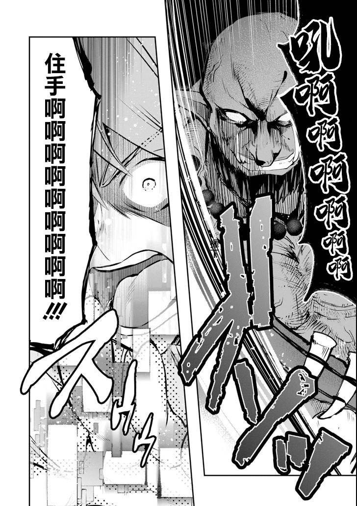 在充满怪物的世界里为所欲为漫画,第11话死战5图