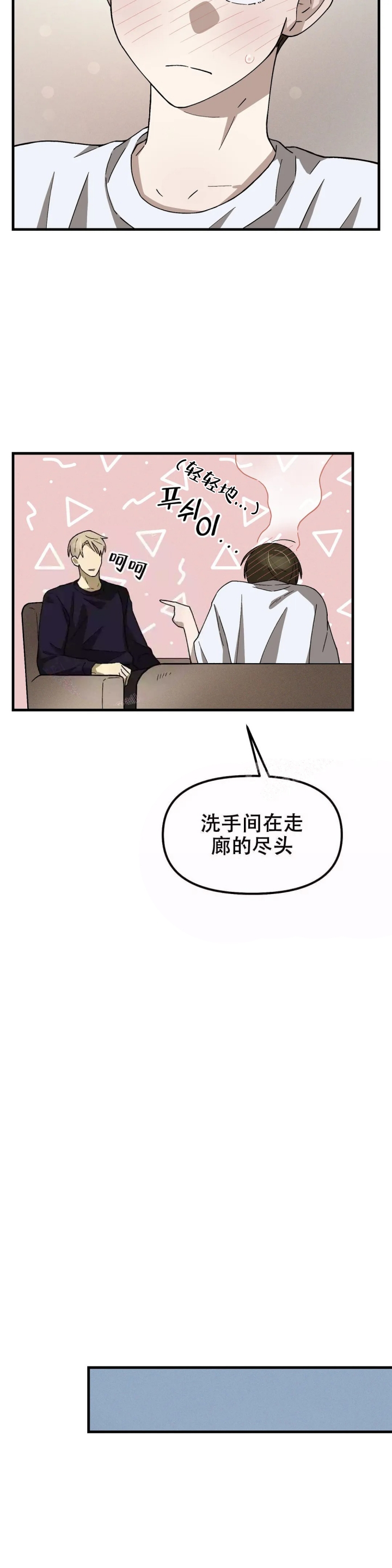 玄凤口哨3单曲循环漫画,第4话2图