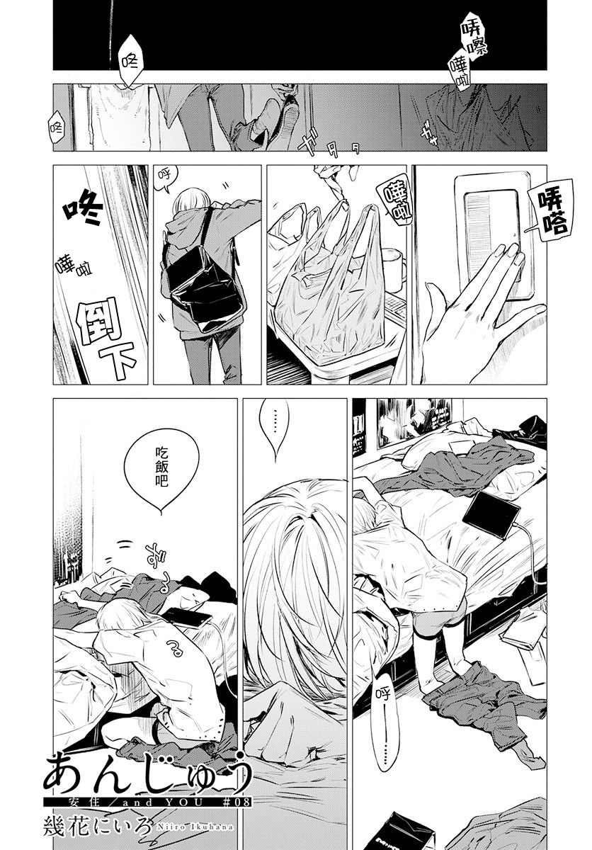 第8话0