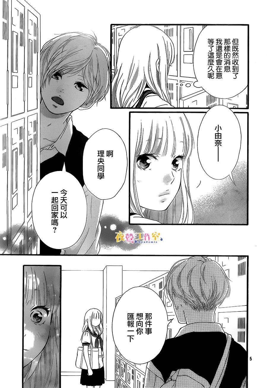 第16话4