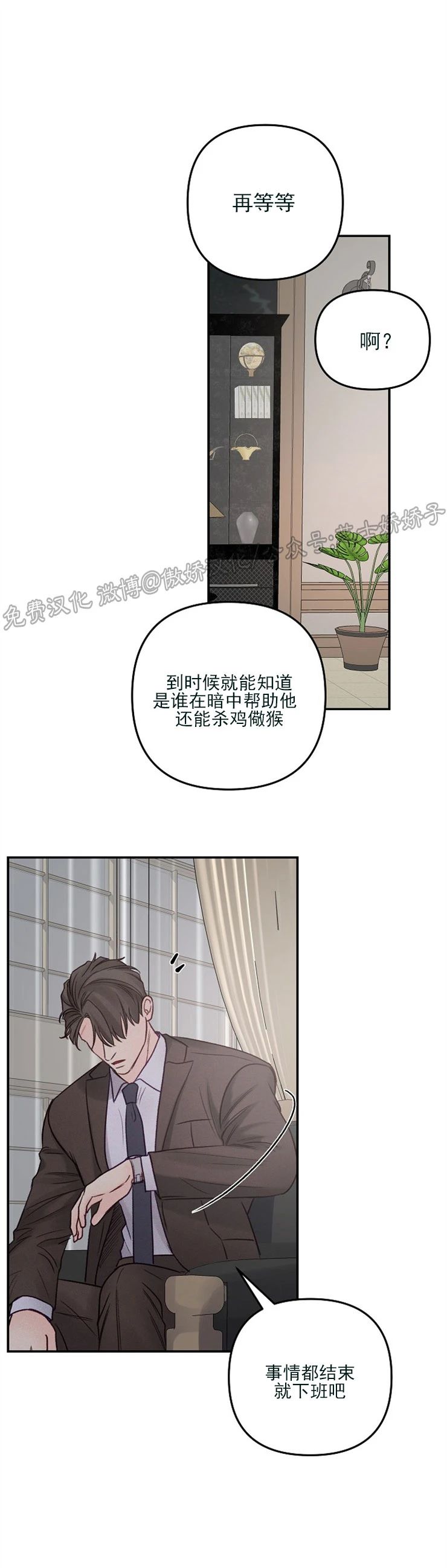 第51话3