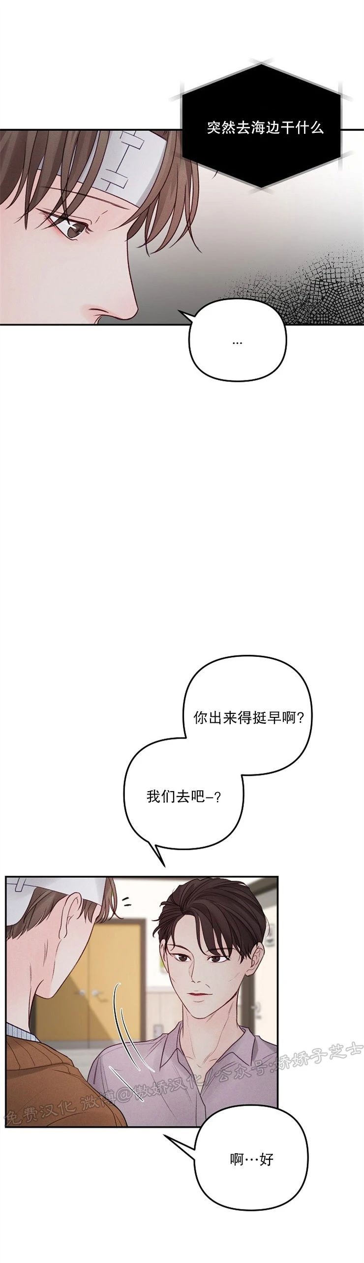 第46话3