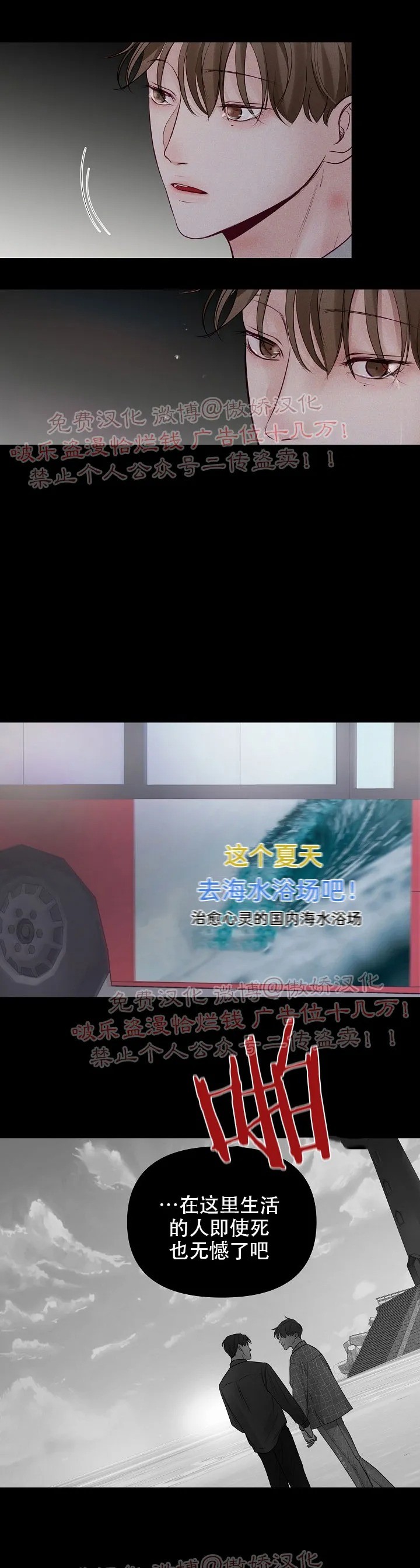第27话3
