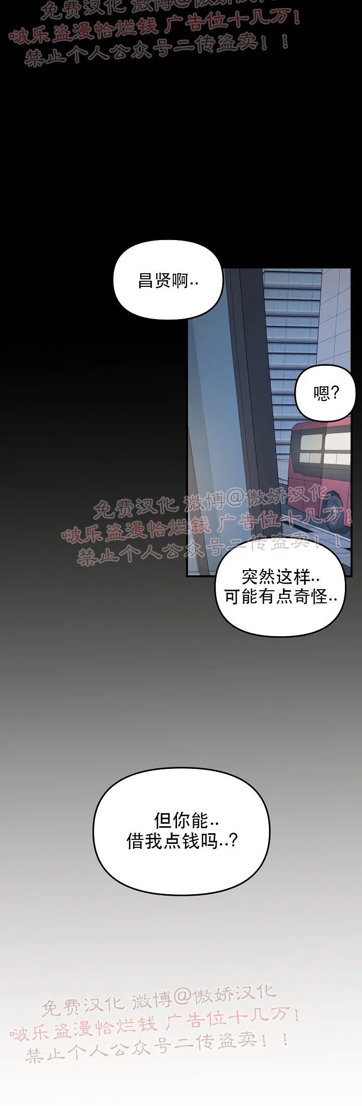 第27话4