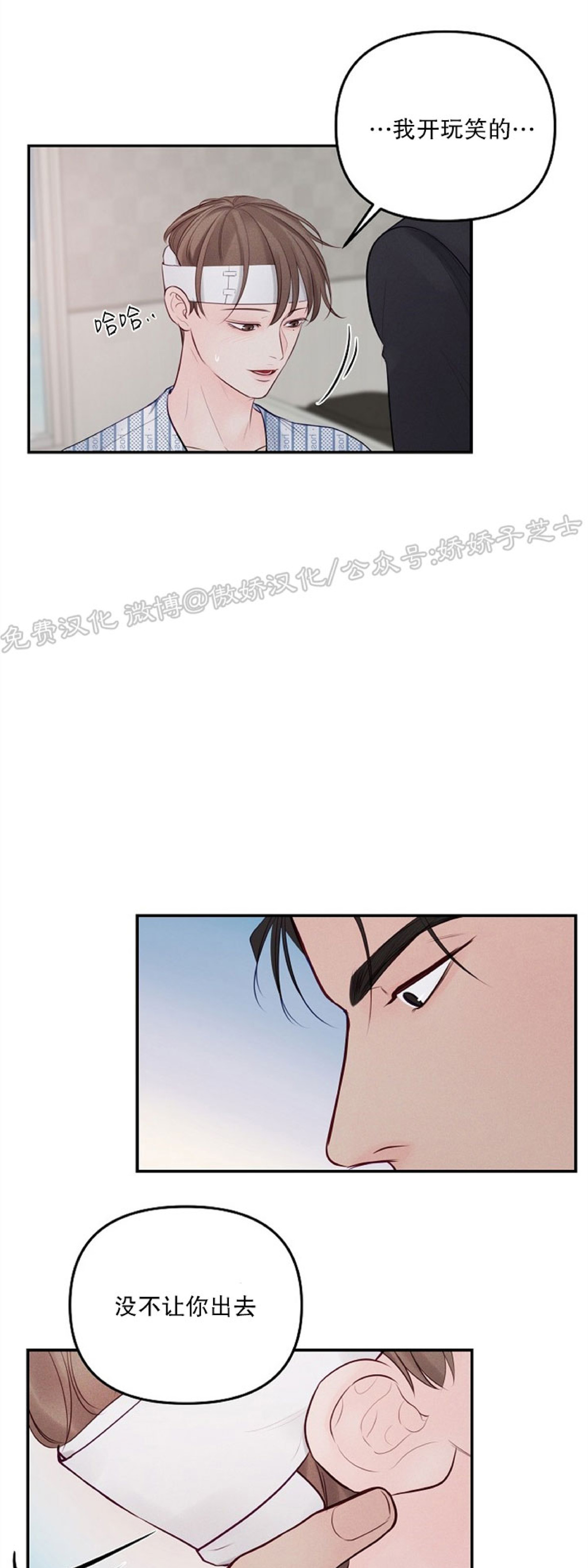 第43话4