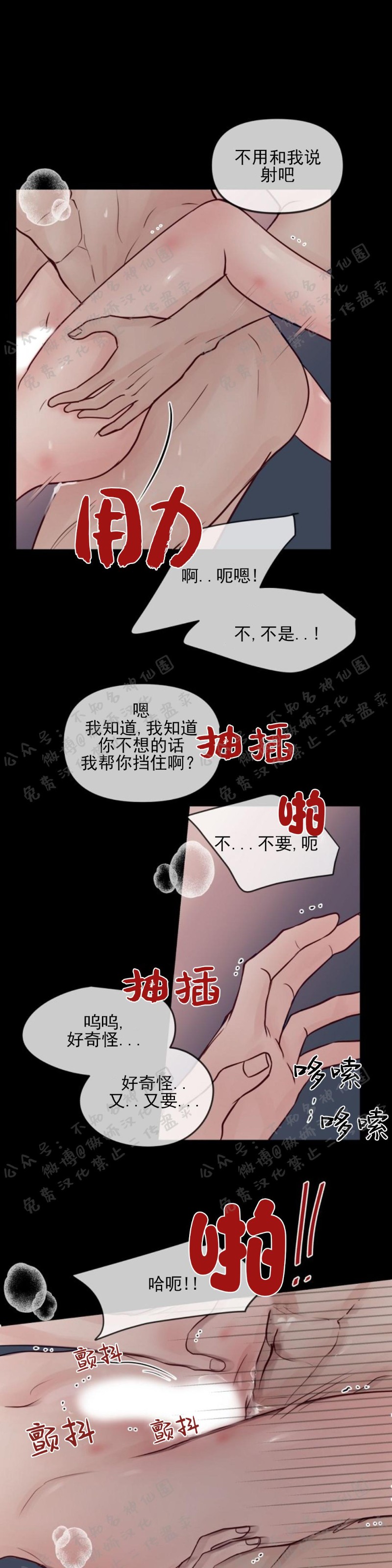 第16话3