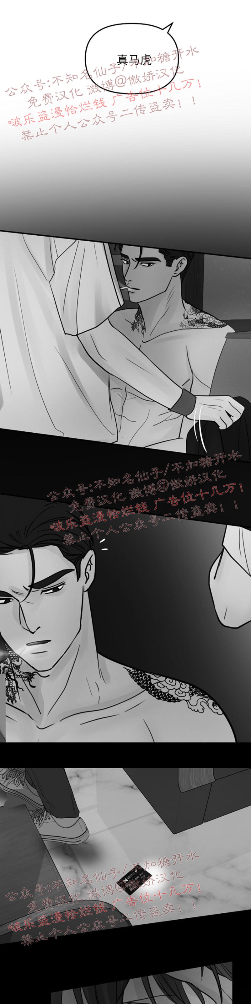 第23话2