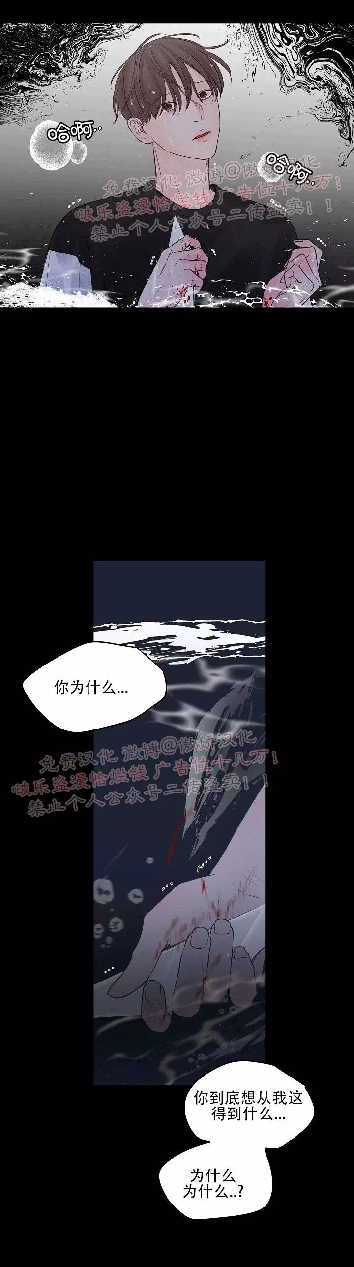 第30话4