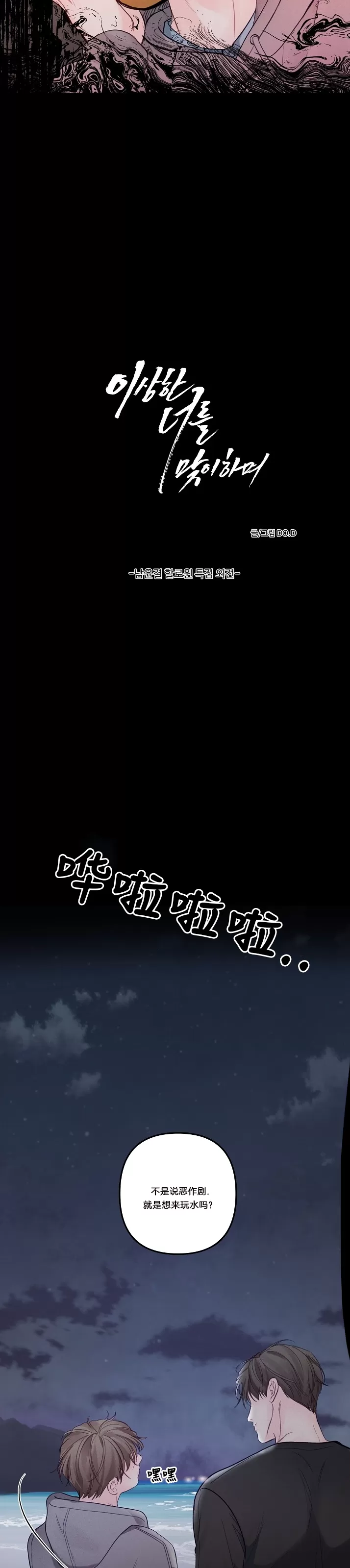 万圣节篇024