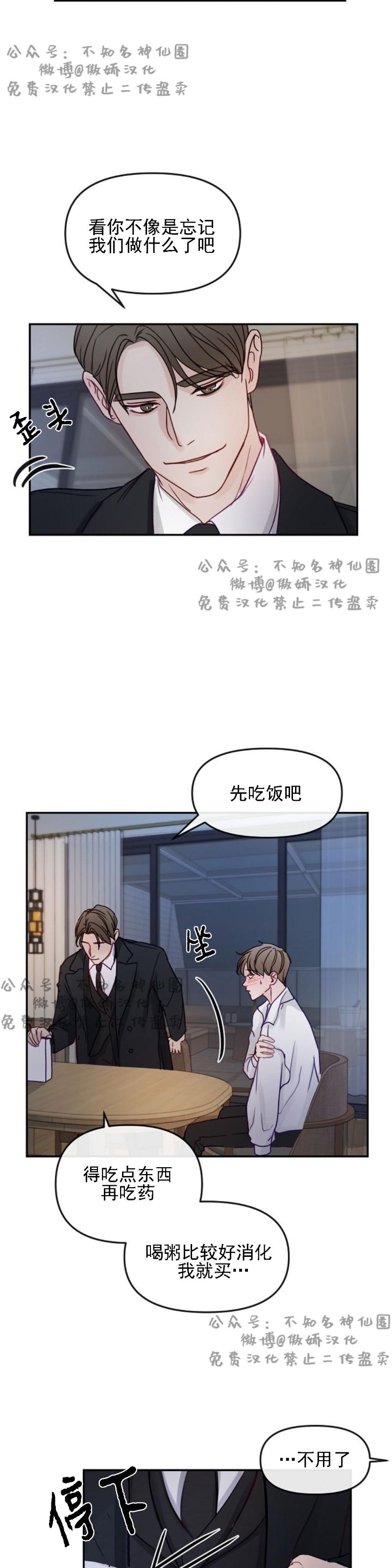 第6话2