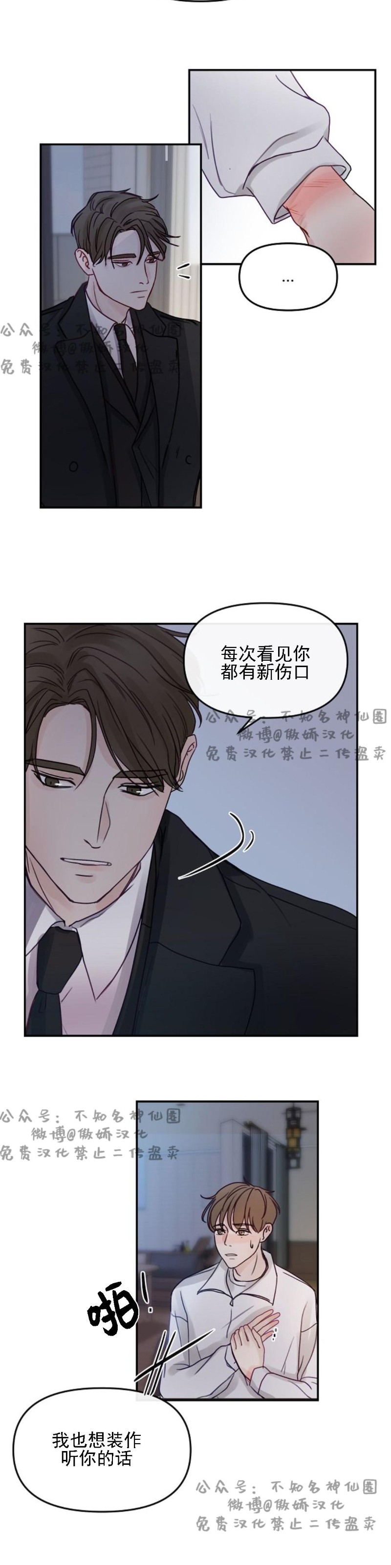 第6话4