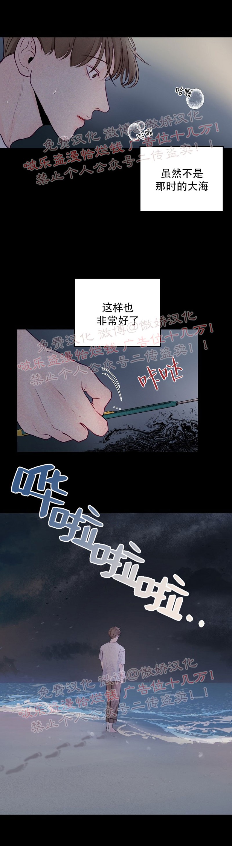 第29话4