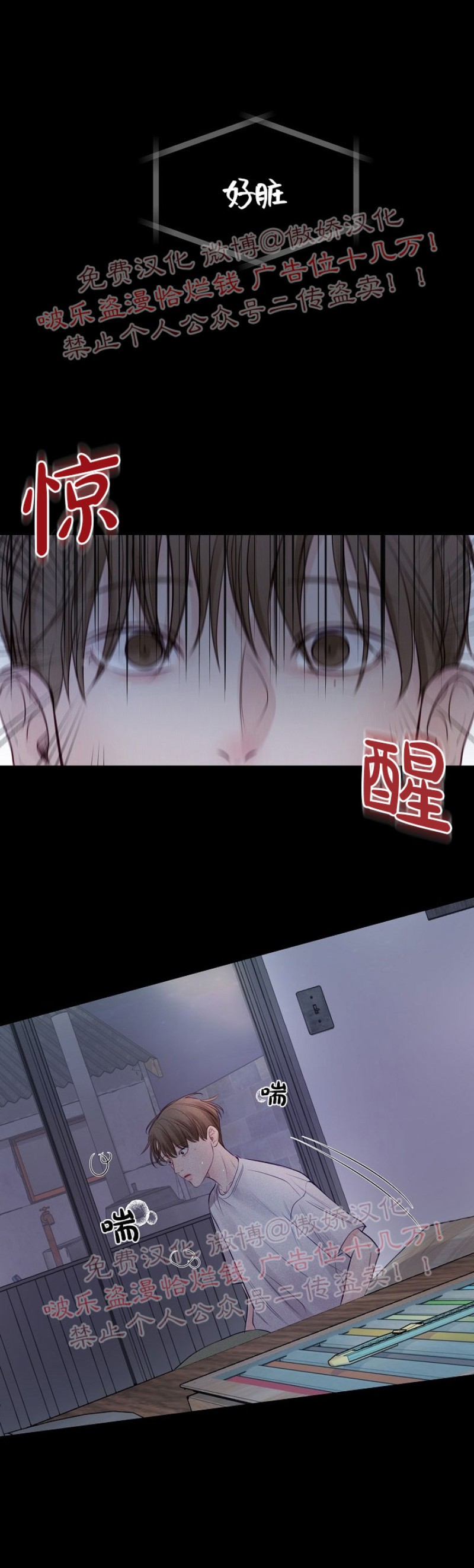 第29话2