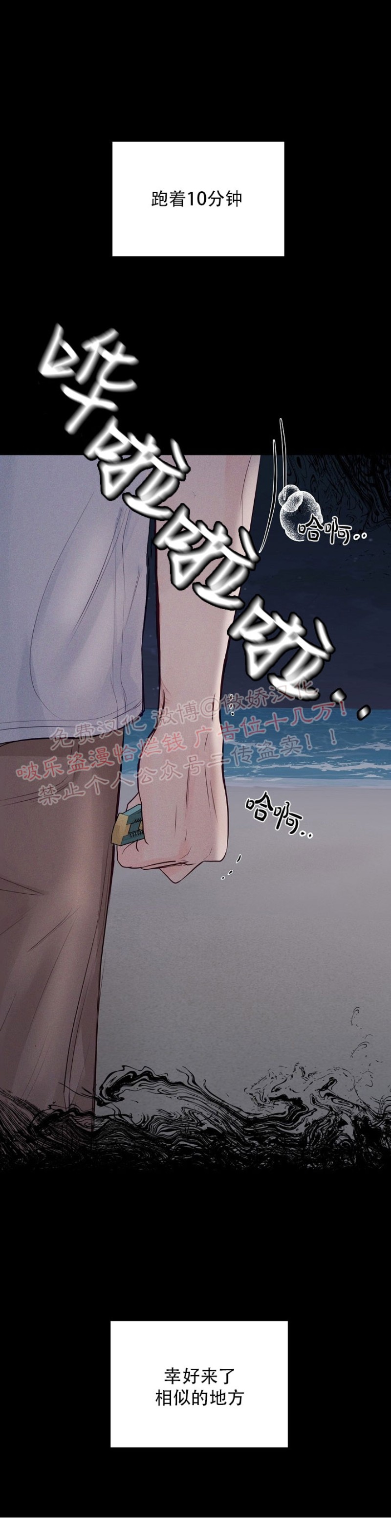 第29话3