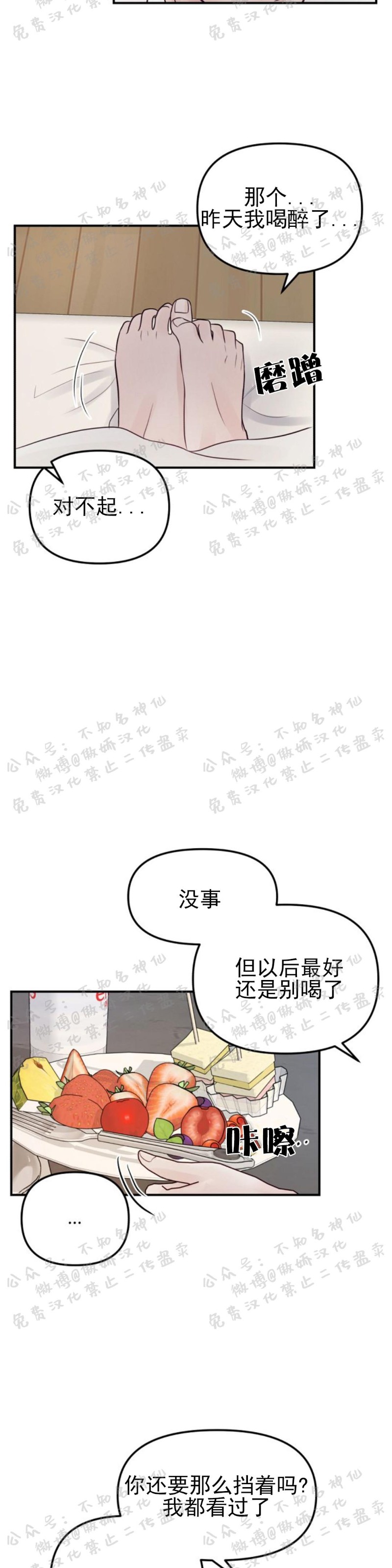第12话4