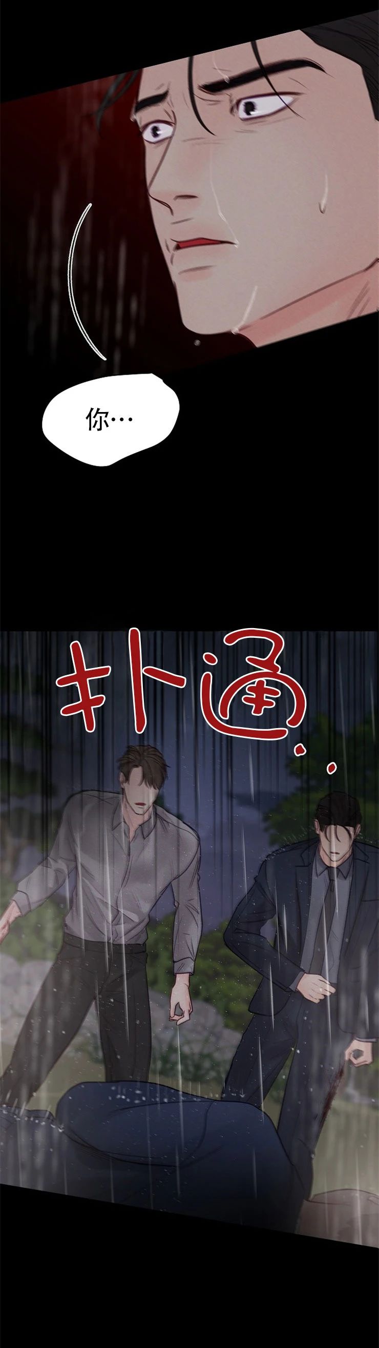 第50话4