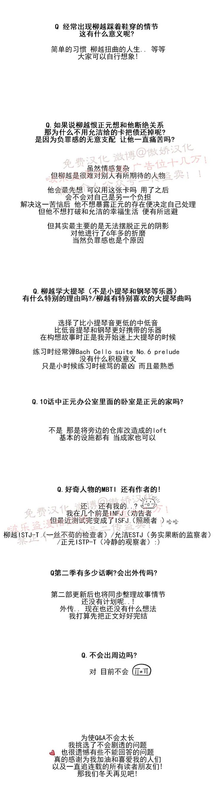 后记4