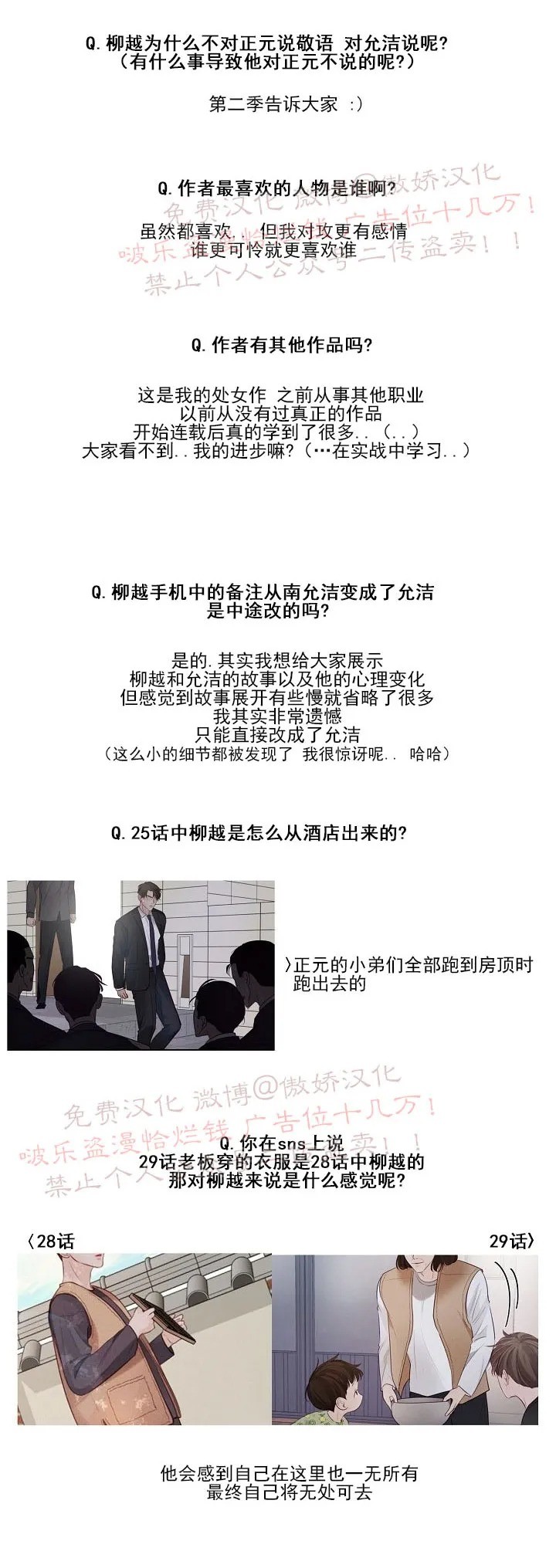 后记3