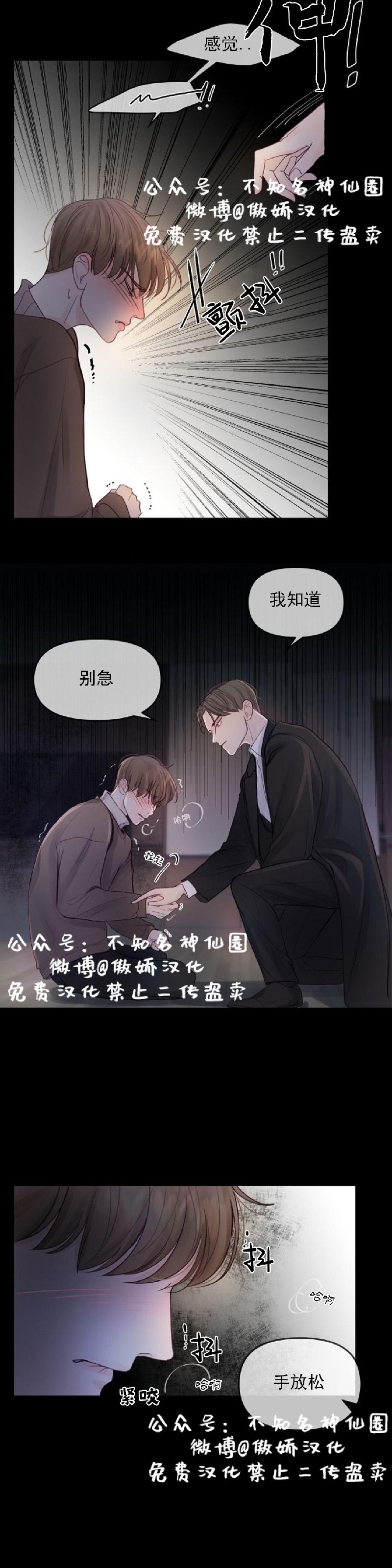 第4话2