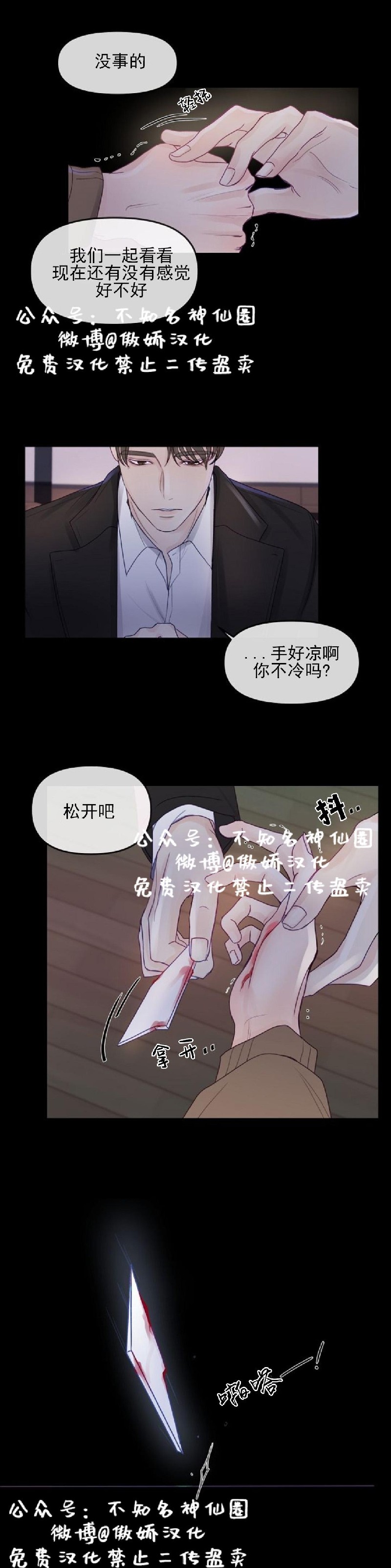 第4话3