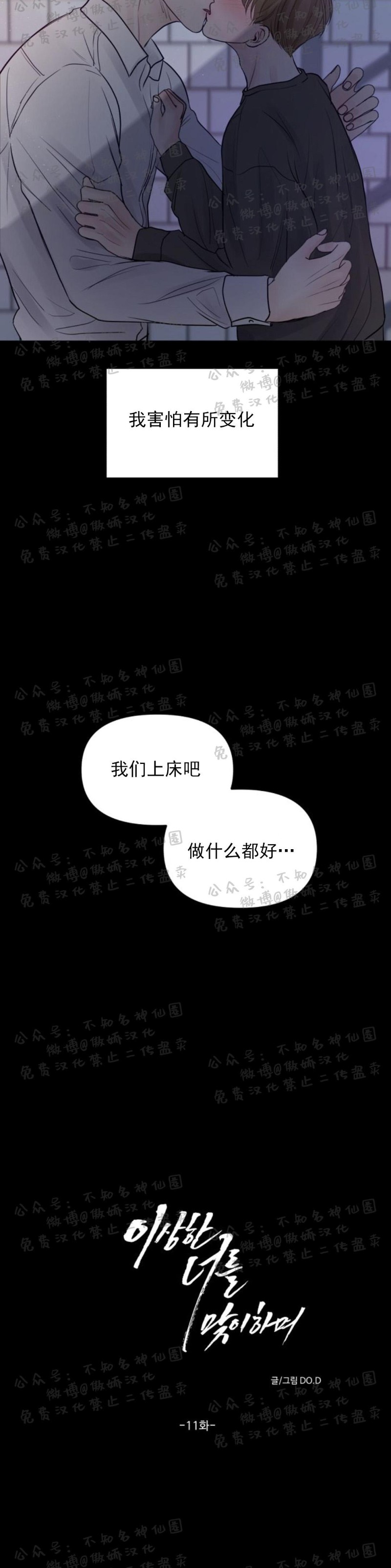 第11话3