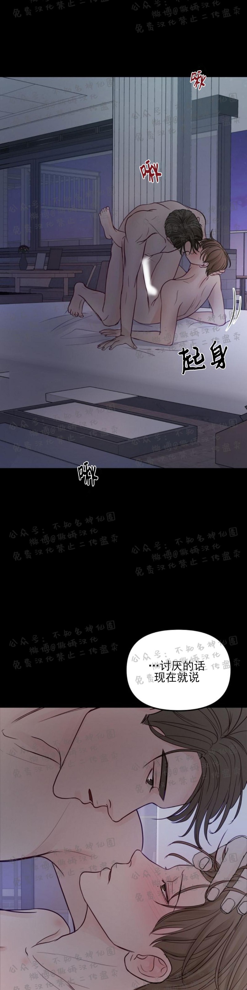 第11话4